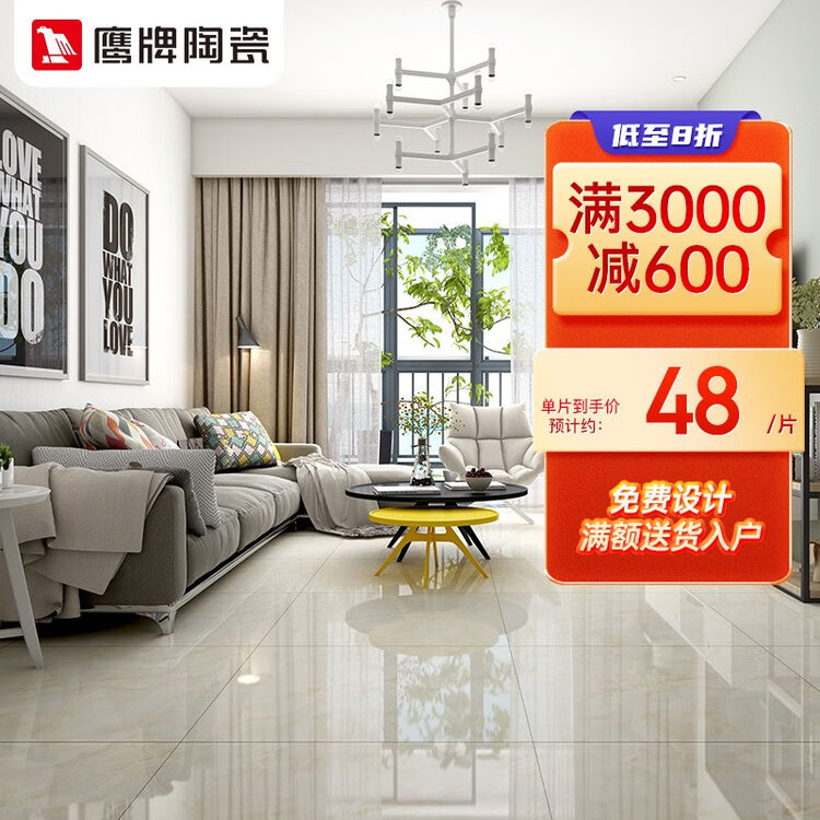 鹰牌 陶瓷瓷砖地砖800x800墙砖象牙玉客厅厨卫全抛釉 预售7天后发货 TE0D6FA-T06E单片价 800x800mm【图片 价格 品牌 ...