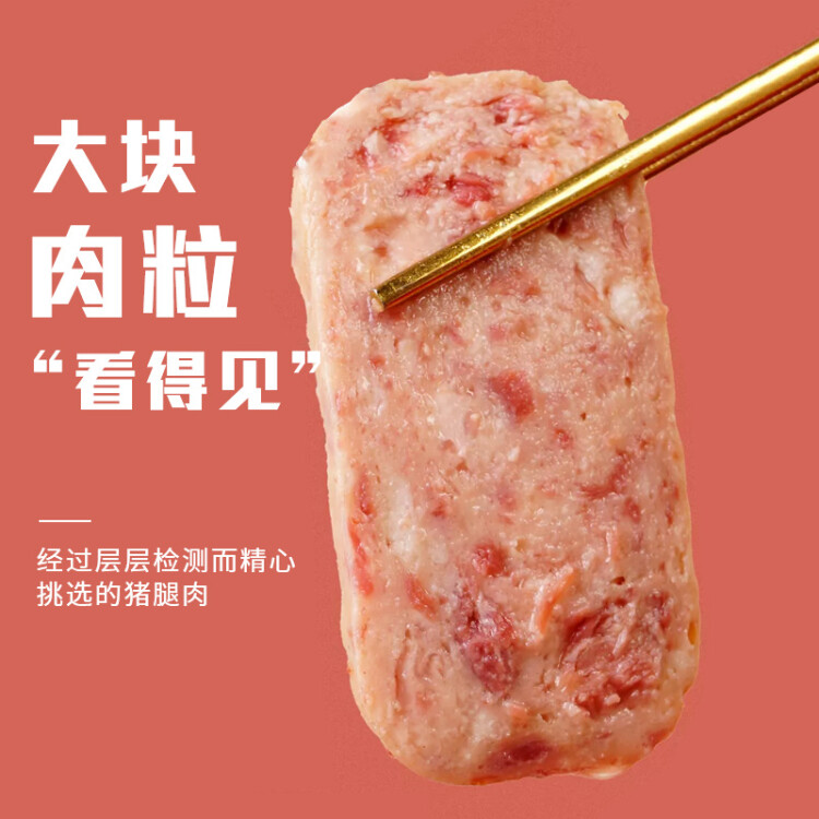 长城（Greatwall BRAND）午餐肉 小白猪罐头 火锅搭档198g 光明服务菜管家商品 