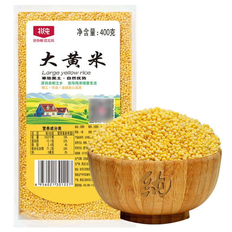 北纯 大黄米400g（黄黏米 东北五谷杂粮 真空包装 大米伴侣 二米饭） 光明服务菜管家商品