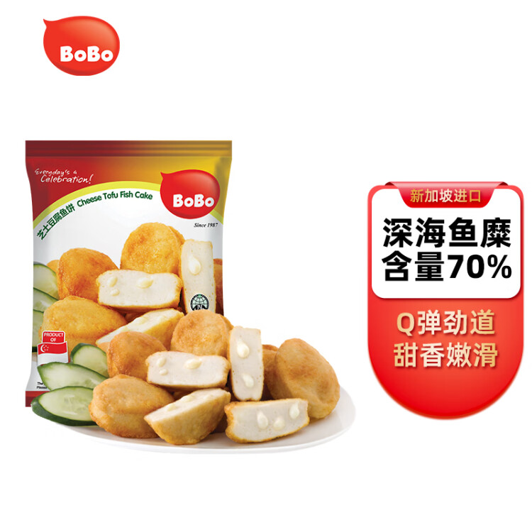 波波（BOBO）芝士豆腐鱼饼147g 鱼豆腐 火锅丸料关东煮串串香涮锅食材火锅配菜 光明服务菜管家商品