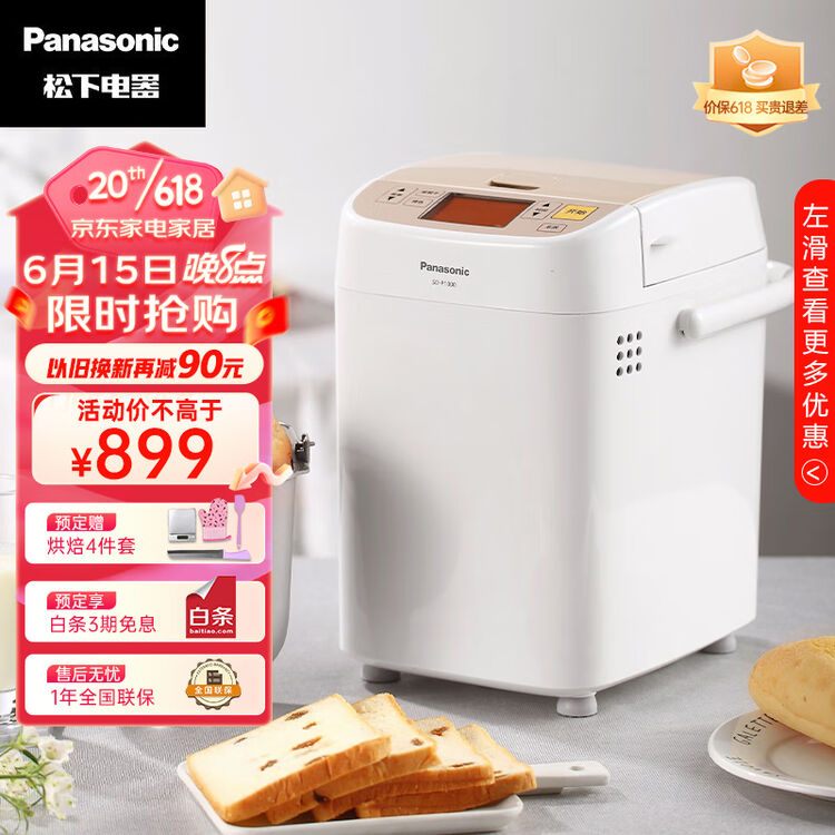 松下（Panasonic）面包机 家用烤面包机 和面机 全自动 可预约 果料自动投放500g SDP1000【图片 价格 品牌 评论】京东