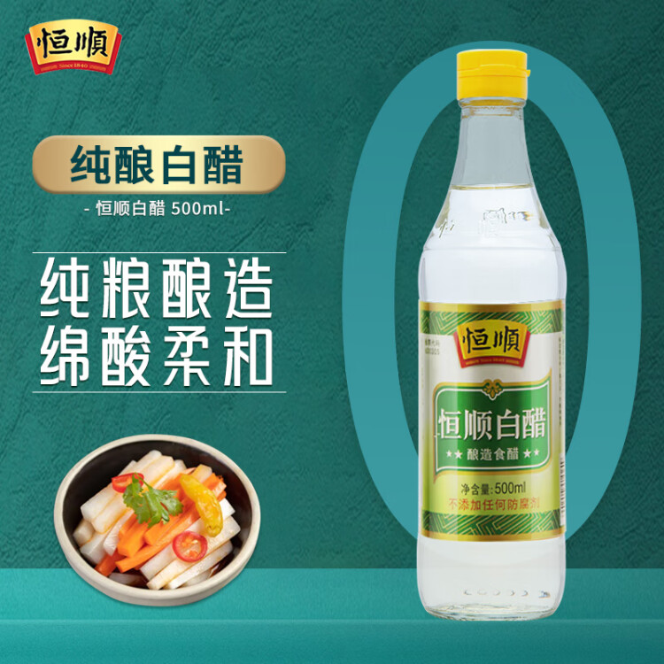 恒顺白醋 5° 500ml 凉拌提味炒菜腌制 酿造食醋 不添加防腐剂 菜管家商品