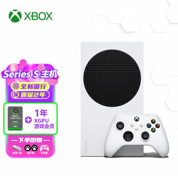 微软（Microsoft）新款Xbox Series X/S游戏机国行次世代家用电视游戏