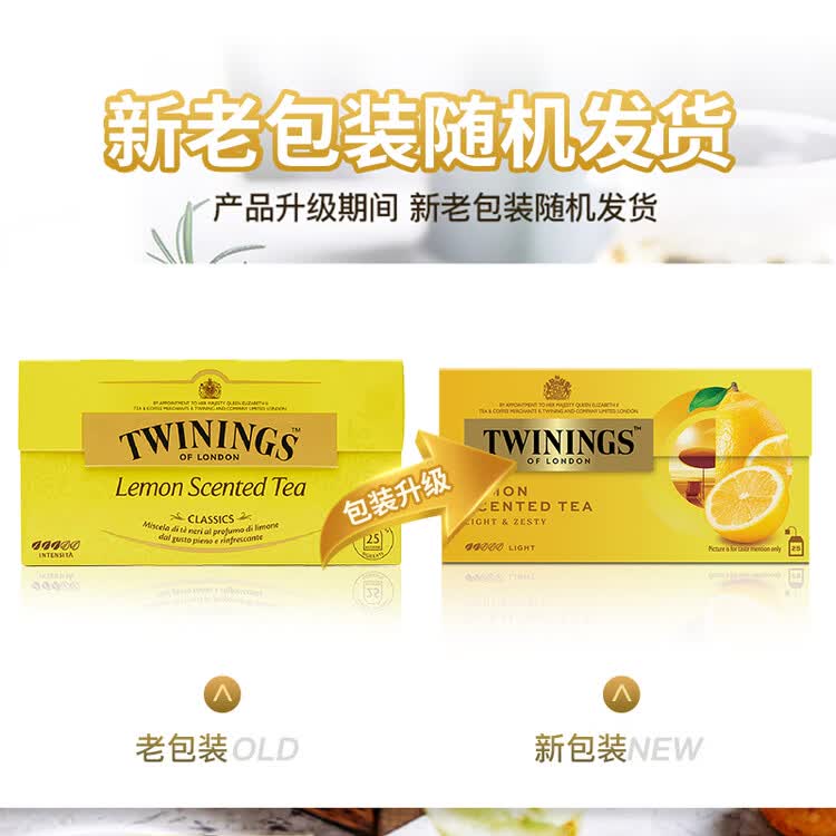 川宁沁香柠檬红茶25袋*2g 水果茶袋泡茶办公室下午茶 菜管家商品