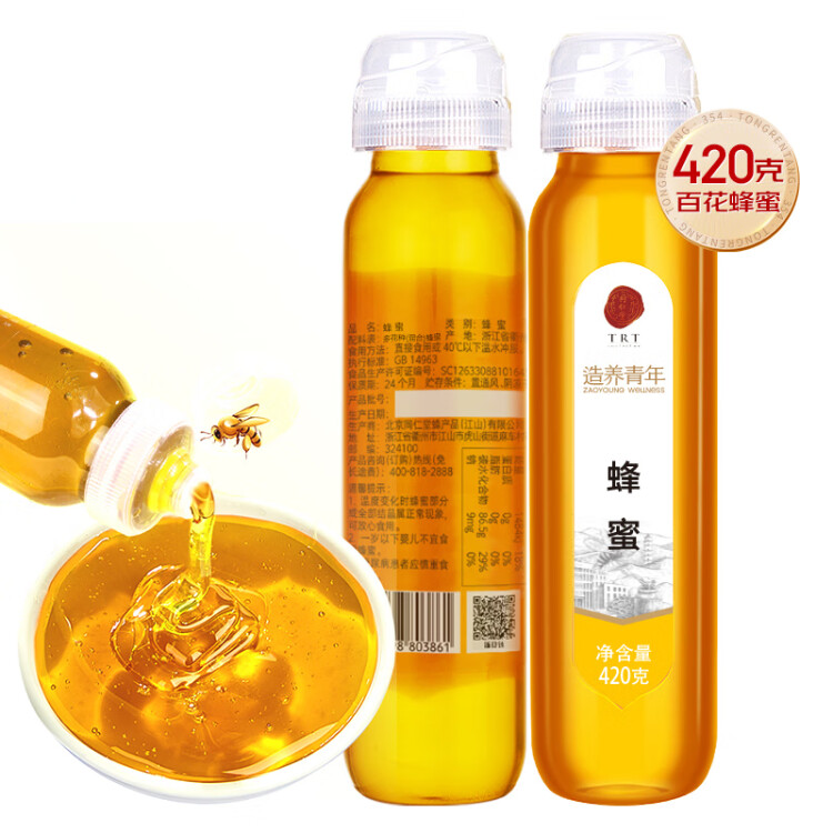 同仁堂品牌 北京同仁堂蜂蜜420克百花蜜100%纯蜂蜜拒绝添加挤压不沾手 光明服务菜管家商品