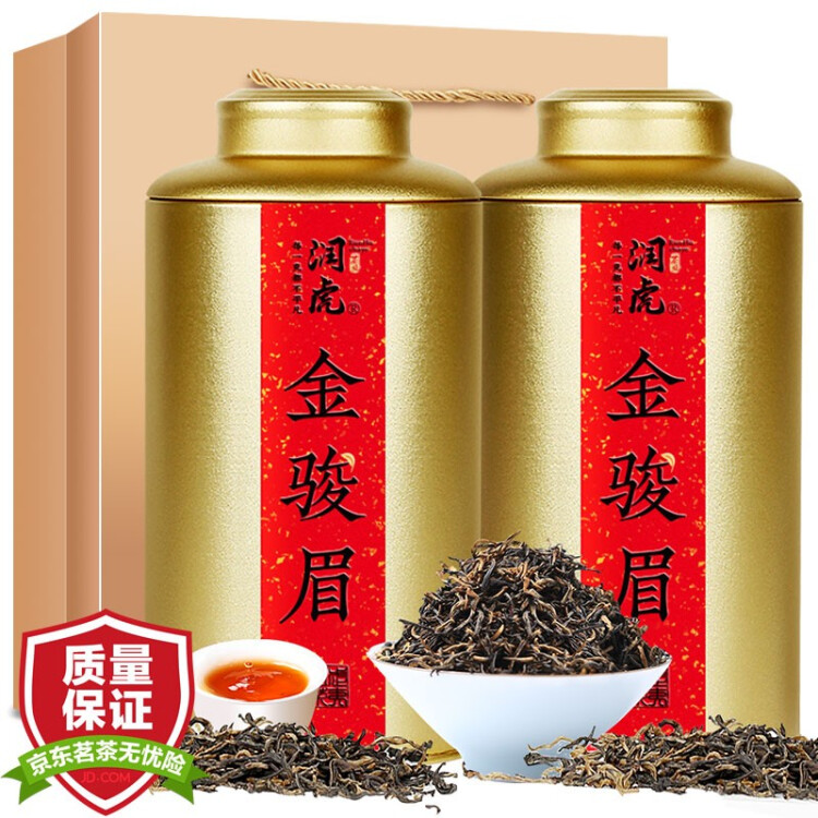 潤虎茶葉金駿眉武夷紅茶小種正山新茶禮盒裝500g奶茶原料自己喝送禮袋 菜管家商品