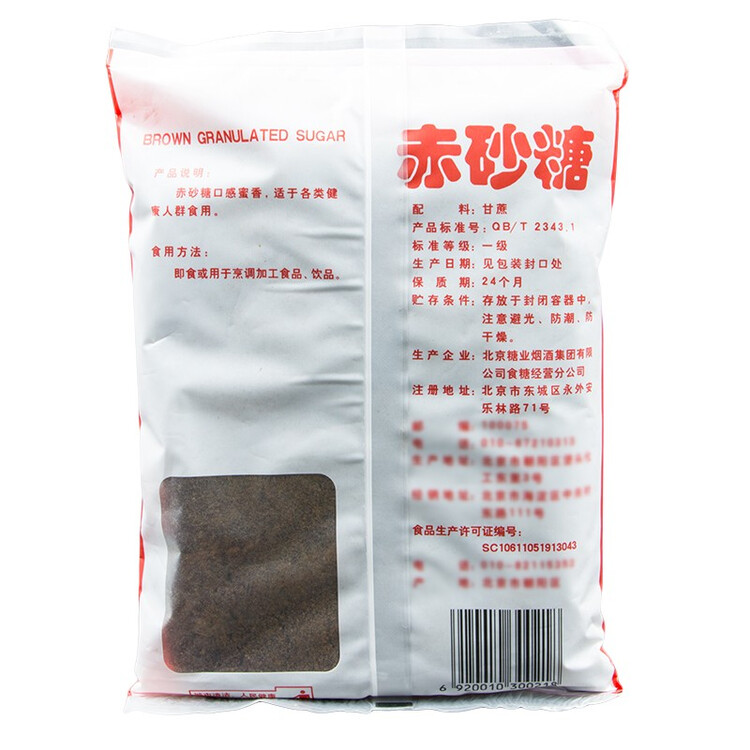 JING TANG京糖赤砂糖500g  代替女士红糖水 中华老字号 烘焙冲饮烹饪 菜管家商品
