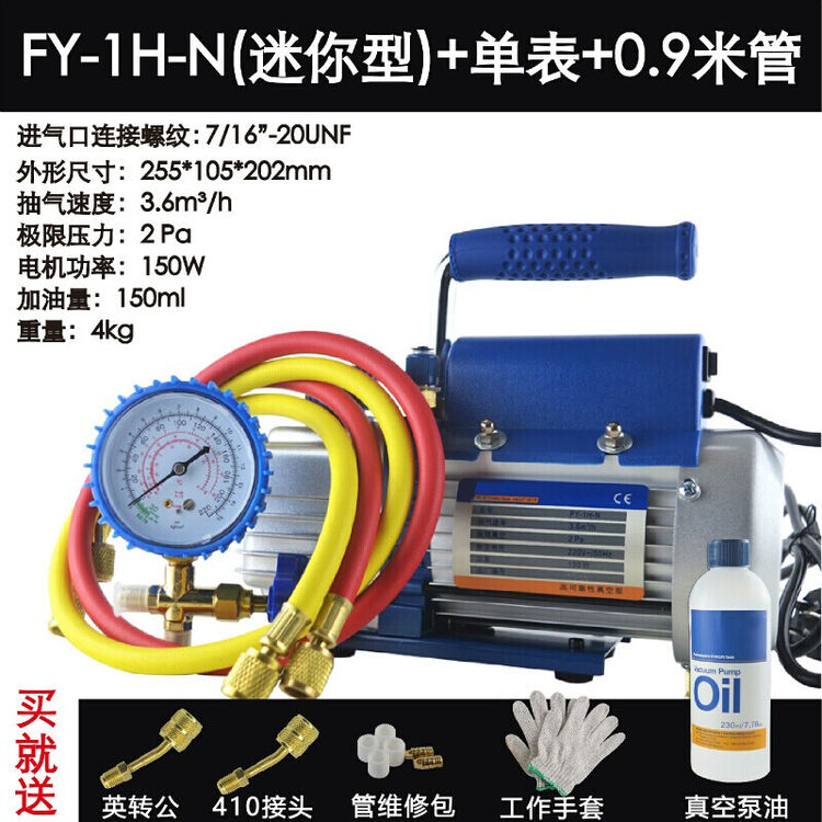 真空泵1升fy 1h N空调迷你抽气泵抽真空机套装制冷维修工具 可开发票 2升视液镜套装礼品迷你真空泵466套装送礼品 图片价格品牌评论 京东
