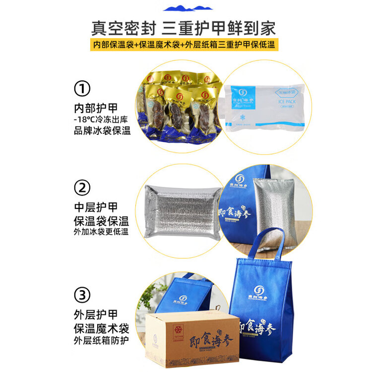 皇纯有机即食海参2斤装14-28只 固形物≥78%臻品威海海鲜 礼盒 菜管家商品