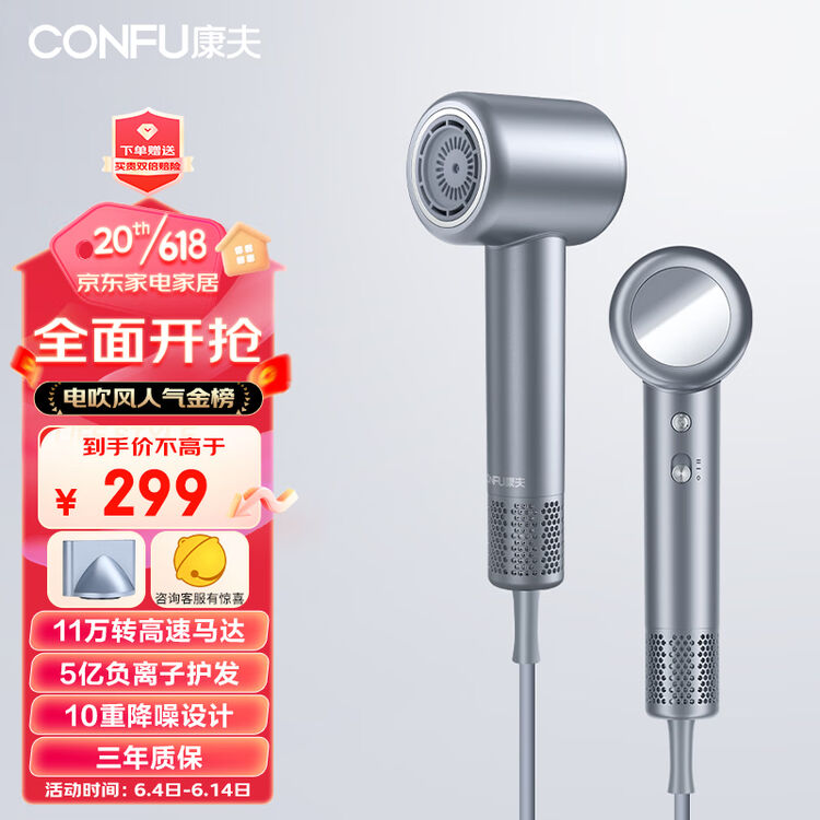 康夫(CONFU)11万转高速电吹风机家用速干大风力高浓度负离子恒温护发低噪音便携礼物吹风筒 KF-F8银【图片 价格 品牌 评论】-京东