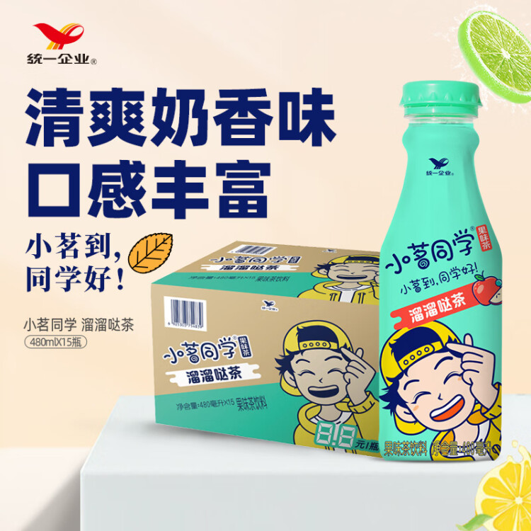 統(tǒng)一 小茗同學愛混茶溜溜噠茶480ml*15瓶整箱裝（新老包裝隨機發(fā)貨） 菜管家商品