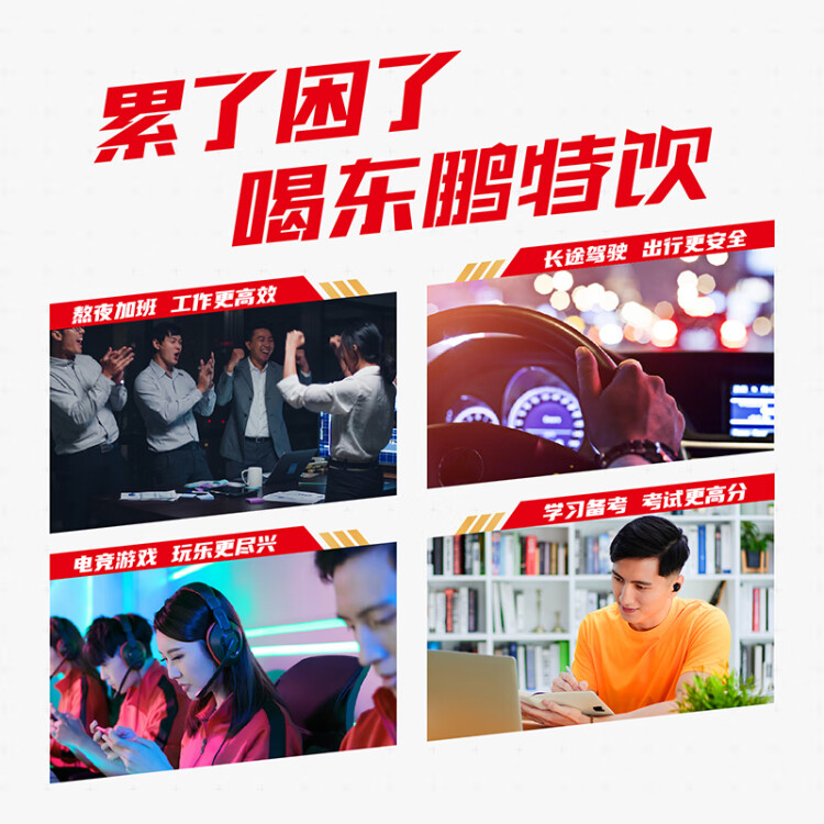 东鹏特饮  维生素功能饮料 250ML*24盒/箱 家庭装 光明服务菜管家商品