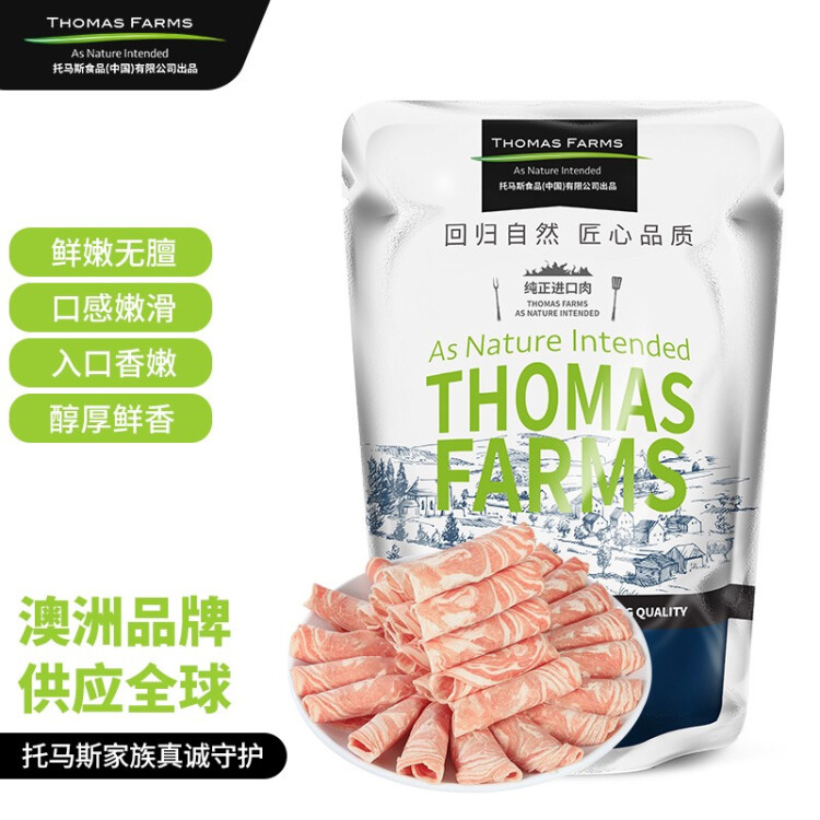 THOMAS FARMS 澳洲羔羊肉卷 500g/袋 冷冻生鲜羊肉 火锅食材 光明服务菜管家商品 