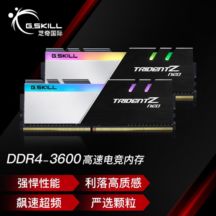 芝奇（G.SKILL）32GB(16G×2)套装DDR4 3600频率台式机内存条--焰光戟RGB