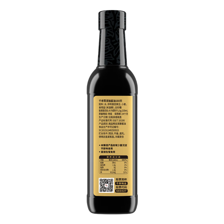 千禾零添加 180天醬油 500ml【0添加特級(jí)生抽】釀造炒菜涼拌調(diào)料 光明服務(wù)菜管家商品