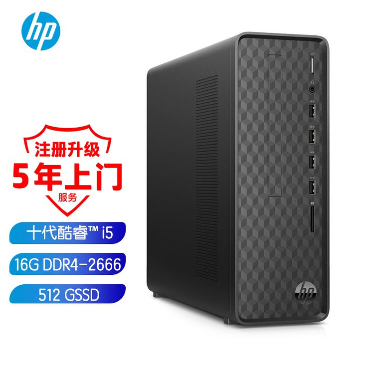 惠普(HP)小欧S01商务办公台式机电脑主机(十代i5-10400 16G 512SSD UMA Win10 注册五年上门)【图片 价格 品牌 ...