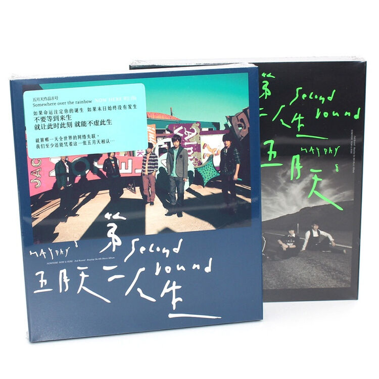 正版唱片五月天专辑第二人生明日版 末日版2cd 歌词本 图片价格品牌评论 京东 正版唱片五月天专辑第二人生明日版 末日版2cd 歌词本 图片价格品牌评论 京东