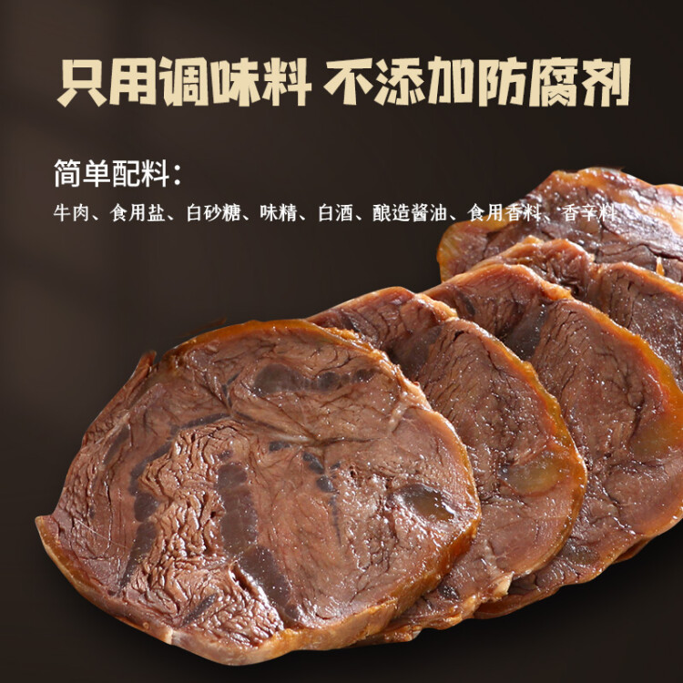 喜旺传统酱牛肉140g卤牛肉熟食肉类下酒菜开袋即食休闲零食 光明服务菜管家商品