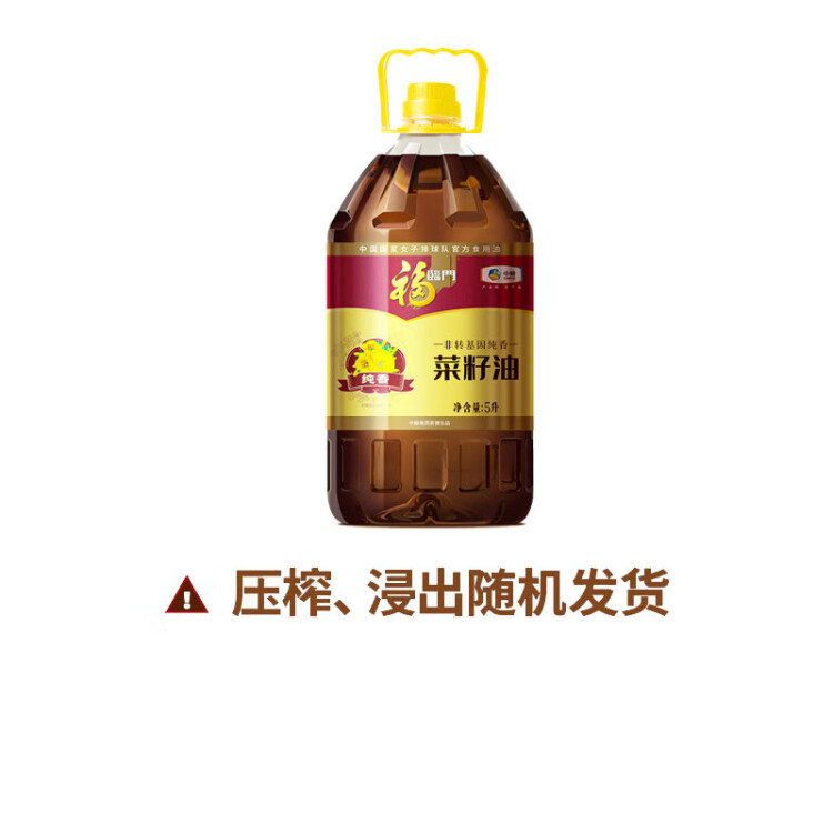 福临门 食用油 非转基因 纯香菜籽油5L  中粮出品 光明服务菜管家商品