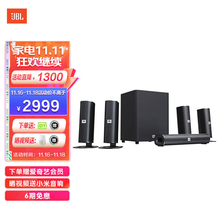 JBL CINEMA 535 音响 音箱 5.1 家庭影院 套装 电视音响 卡拉OK影院 客厅音箱 KTV套装 蓝牙音箱【图片 价格 品牌 ...