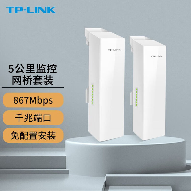 Tp link 5km wifi Clearance