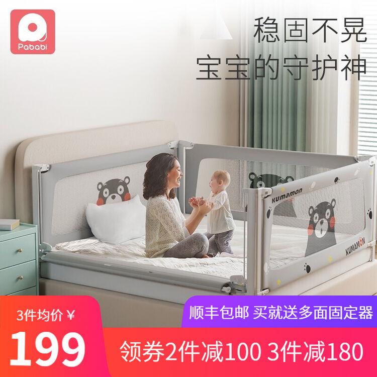 帕巴比 Pababi 床围栏床护栏垂直升降婴儿童围栏防摔宝宝安全护栏熊本熊 升级款 熊本熊萌萌流星灰1片 2 0米 图片价格品牌评论 京东