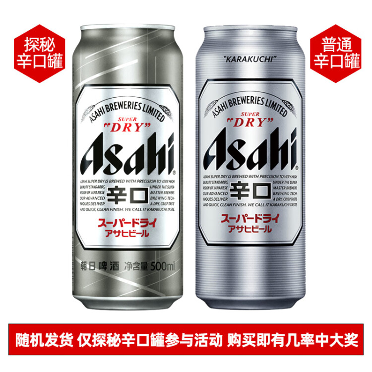 朝日Asahi朝日超爽生啤酒 500ml*24听 10.9度  整箱装  光明服务菜管家商品