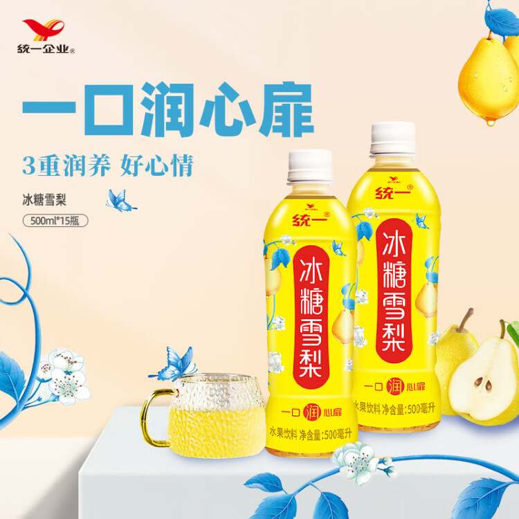 统一 冰糖雪梨（梨汁饮料） 500ml*15瓶 整箱装 菜管家商品