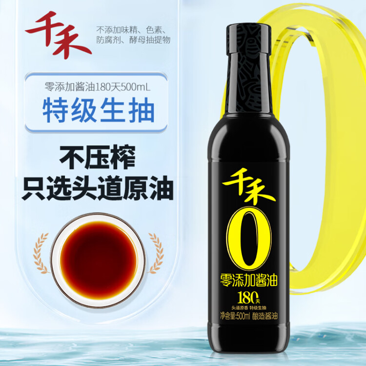 千禾零添加 180天醬油 500ml【0添加特級(jí)生抽】釀造炒菜涼拌調(diào)料 光明服務(wù)菜管家商品