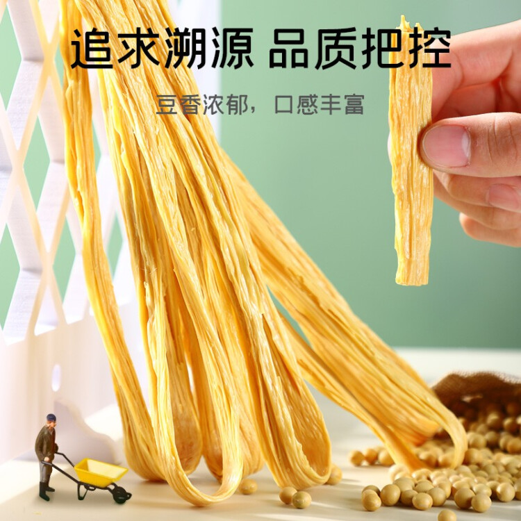 富昌 纯黄豆腐竹250g 手工豆制品 火锅凉拌食材 原浆干豆腐皮南北干货 菜管家商品