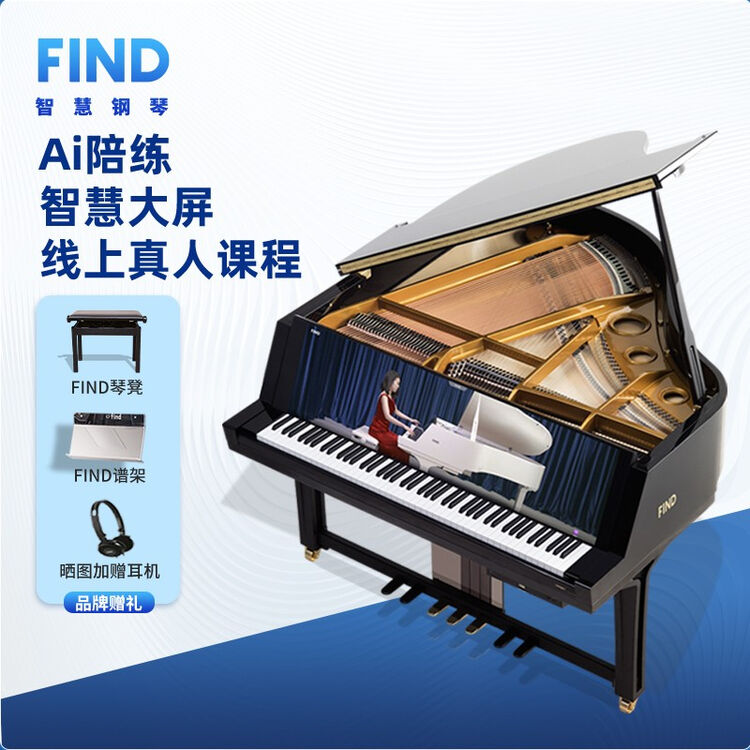 Find智慧三角钢琴gf195p专业演奏钢琴音乐厅大屏幕演奏级高端真钢考级家用定制款自动弹奏演奏合奏黑色烤漆 1个月内发货 图片价格品牌评论 京东