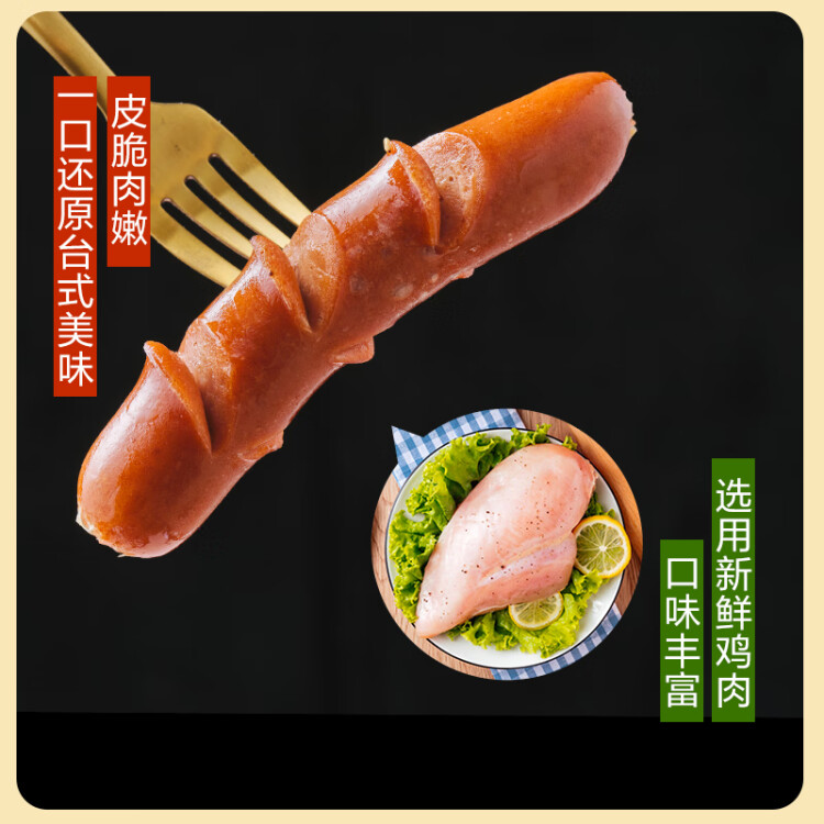 CP正大食品(CP) 台湾烤肠500g 香肠 鸡肉火腿肠 营养早餐 火锅食材 菜管家商品