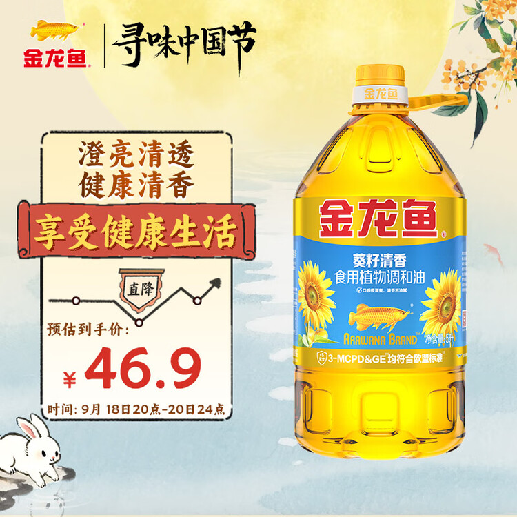 金龙鱼 食用油 葵花籽清香型调和油5L （新老包装随机发货） 菜管家商品