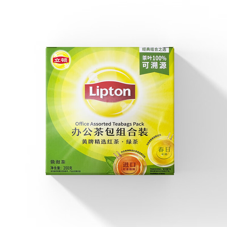 立顿（Lipton）红茶 茶叶办公室茶包组合礼盒 袋泡茶包 2g*50包+绿茶2g*50包 光明服务菜管家商品 