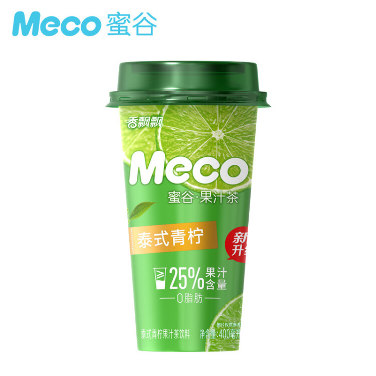 香飘飘Meco如鲜杯装果茶 泰式青柠口味400ml 8杯 0脂肪饮料礼盒装 光明服务菜管家商品