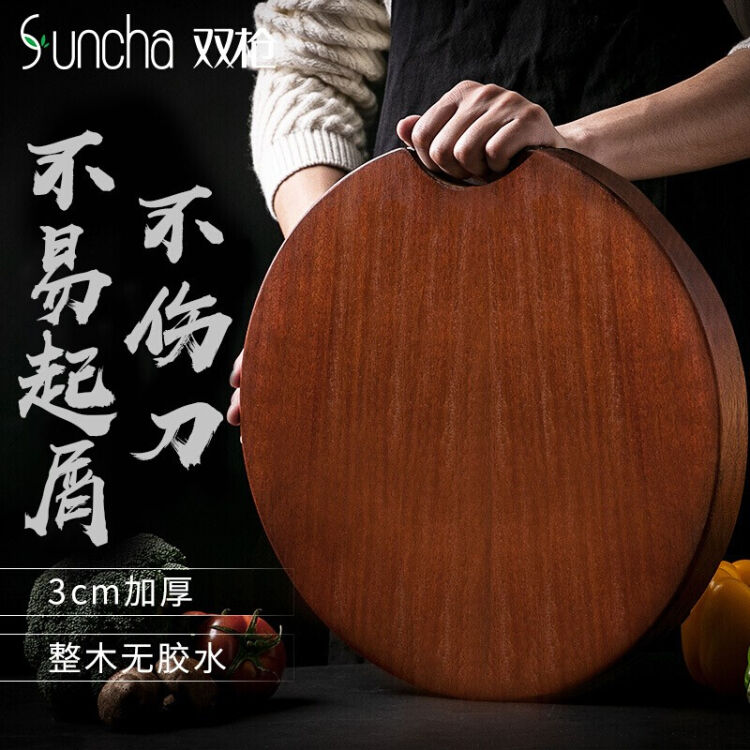 双枪 Suncha 砧板天然加厚整木蔷薇木实木砧板厨房面板案板切菜板圆形菜墩 35 3cm 图片价格品牌评论 京东