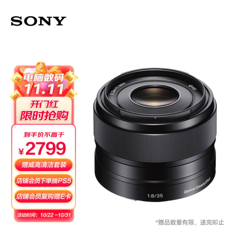 待望の再入荷! E35F1.8OSS SONY E35F1.8OSS レンズプロテクター付き