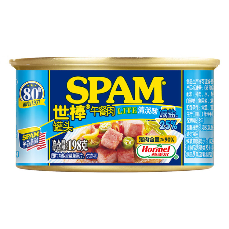 世棒（SPAM）午餐肉罐头清淡口味198g 减盐25% 开罐即食早餐火锅烧烤食材 光明服务菜管家商品 
