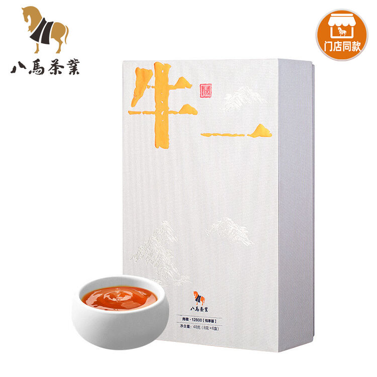 八马茶业特级武夷山岩茶肉桂乌龙茶牛一12800悦享版茶叶礼盒装48g