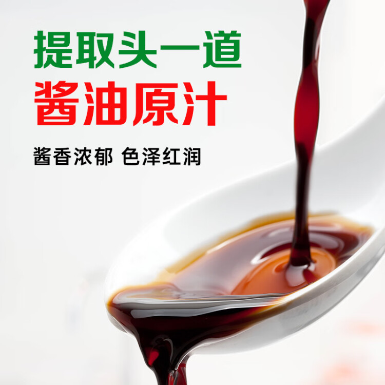 厨邦酱油 纯酿系列 生抽 酱油【特级酱油零添加】500ml 点蘸蒸煮提鲜 光明服务菜管家商品
