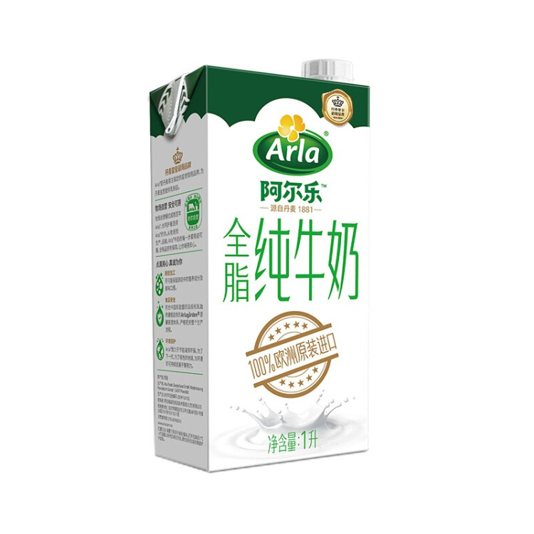 阿尔乐（Arla）德国原装进口全脂纯牛奶1L*12盒  营养早餐奶优蛋白元旦礼盒 菜管家商品