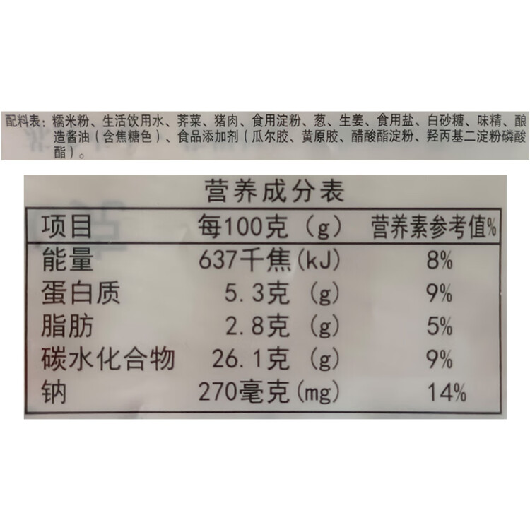 江南之味 苏式荠菜猪肉大汤团720g(6个*2袋) 元宵汤圆 早餐夜宵火锅食材 菜管家商品