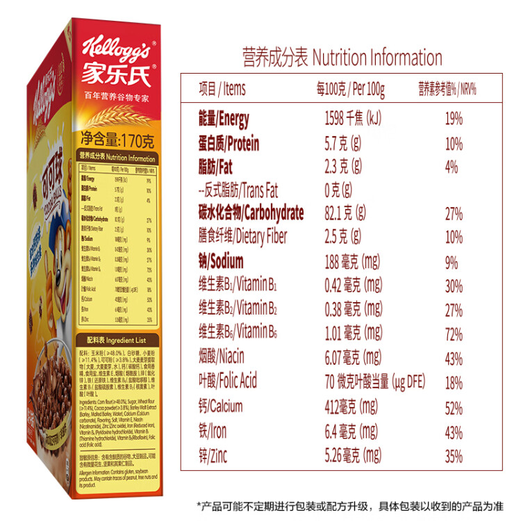 家樂氏進口食品可可球170g/盒 富含鈣鐵鋅谷物麥片兒童營養(yǎng)早餐代餐 光明服務(wù)菜管家商品