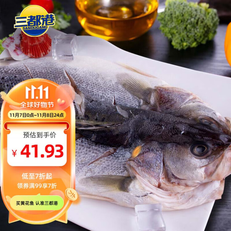 三都港 冷冻三去海鲈鱼500g（内附料包）深海鱼 生鲜 鱼类 海鲜水产 光明服务菜管家商品 