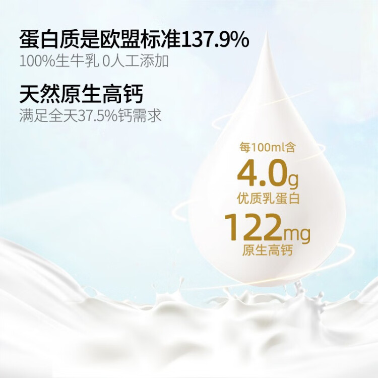 紐仕蘭4.0g優(yōu)質(zhì)蛋白高鈣全脂純牛奶100%生牛乳250ml*24盒新西蘭原裝進口 光明服務菜管家商品