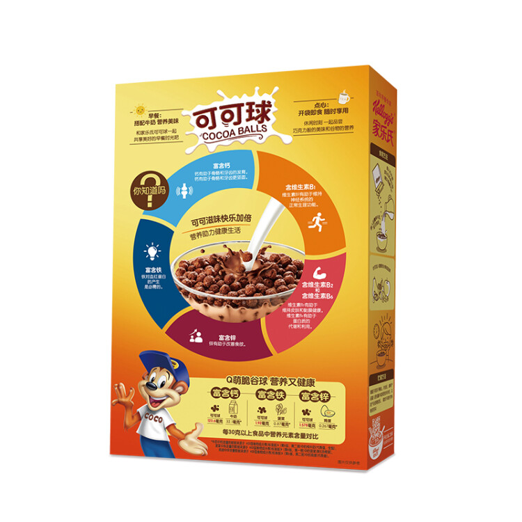 家樂氏進口食品可可球170g/盒 富含鈣鐵鋅谷物麥片兒童營養(yǎng)早餐代餐 光明服務(wù)菜管家商品