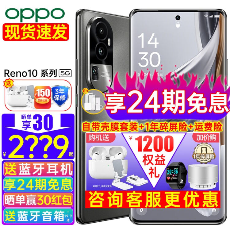 享24期】OPPO Reno10Pro新品5G手机opporeno9pro升级版全网通智能拍照