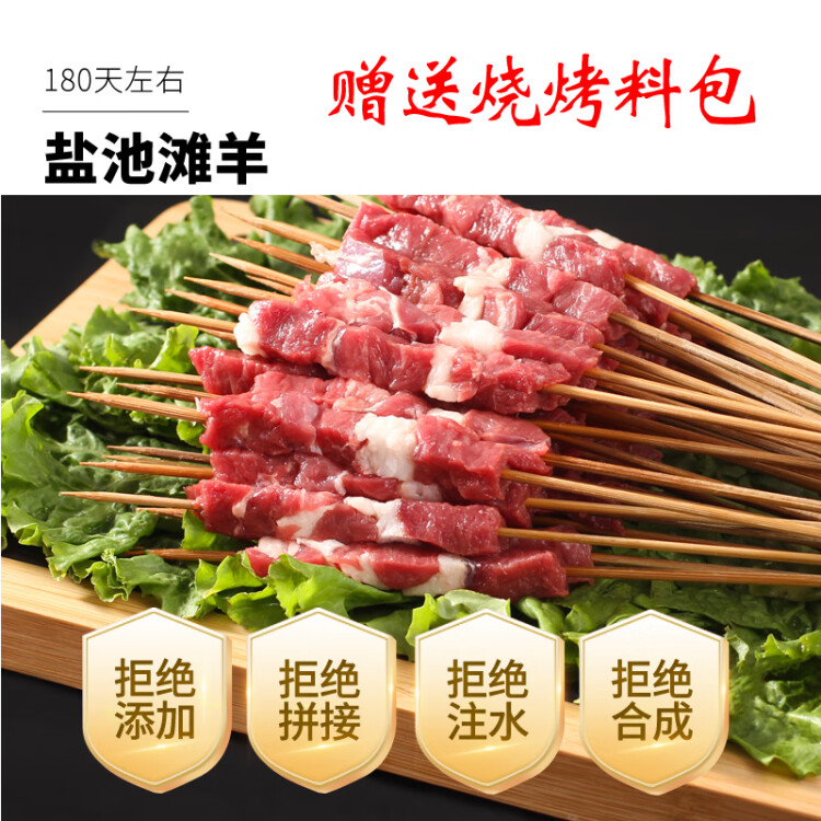 伊為樂 寧夏灘羊 正宗鹽池灘羊肉 羊肉串1斤（約35串） 菜管家商品