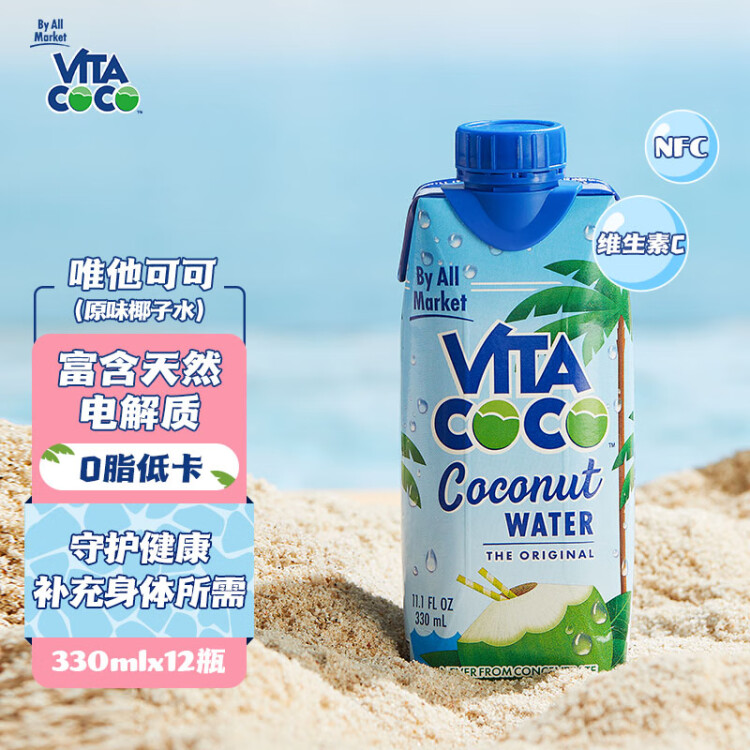 唯他可可（Vita Coco）椰子水椰汁饮料年货 低糖低卡富含电解质 原装进口果汁330ml*12瓶 菜管家商品 商品图