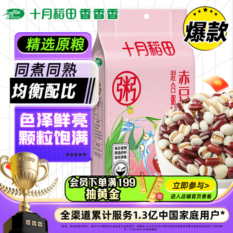 十月稻田 赤豆薏仁米 2斤 薏仁米 赤豆 粥米 東北 雜糧 粗糧 大米伴侶 光明服務(wù)菜管家商品